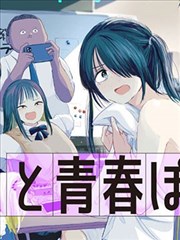 墨色江湖 漫画改编海报