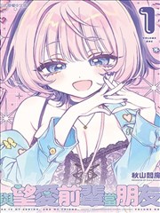 神隐市集 漫画改编海报