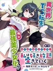 墨色江湖 漫画改编海报