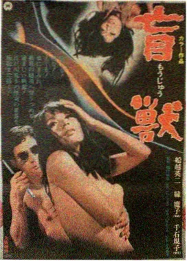 潮汐之下 电影海报